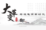 第九届中小企业电子商务大会即将召开