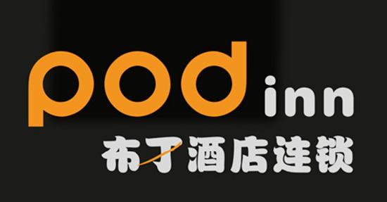 布丁酒店
