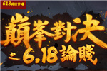 盘点各电商针对京东618的围追堵截 