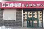 海尔日日顺终极思考：9万辆微小车跑转D2D
