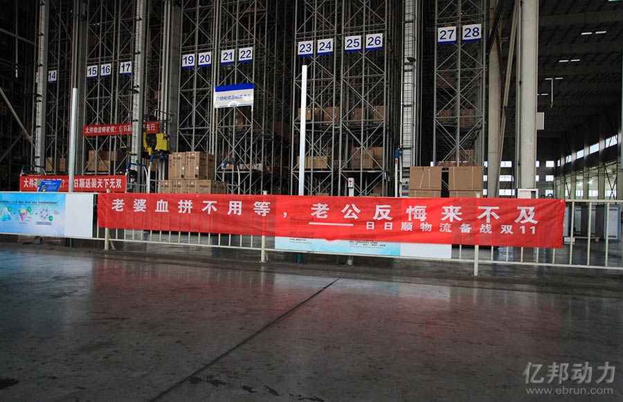 1/10                               日日顺仓库里待发的货物,日日顺