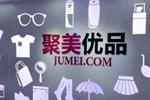 【财报】聚美优品Q3净利润同比增长88.6%