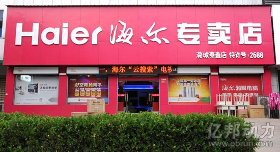 日日顺o2o开放平台尝鲜门店发打车券