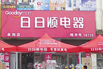 日日顺O2O开放平台尝鲜 门店发打车券 