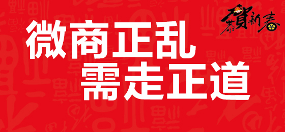 2016天津跨境电子商务发展峰会