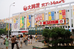 【财报】高鑫零售：2014同店销售负增长