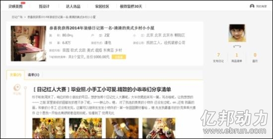 淘宝极有家 淘宝极有家