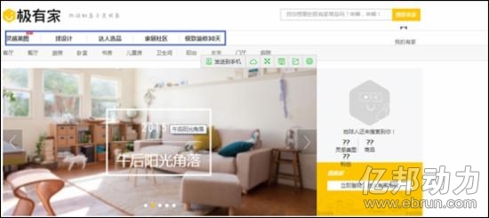 淘宝极有家 淘宝极有家