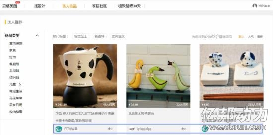 淘宝极有家 淘宝极有家