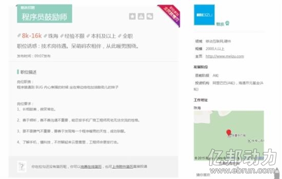 程序员鼓励师