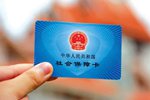 电商将纳入社保 谁将受益?