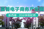 嘉善电子商务产业园 