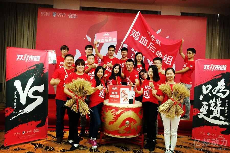 罗莱家纺打鸡血备战双11