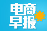【电商早报】腾讯或将$10亿投资美团点评