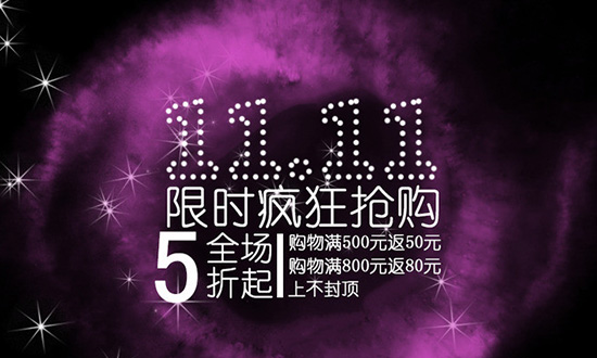2015淘宝天猫双11全球购分会场详解