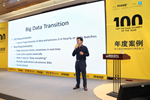 2015TOP100全球软件案例研究峰会圆满落幕