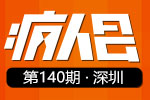 真人版知乎：7位创业者等你来问