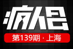 【疯人会】汽车后服务，怎么玩才对路?