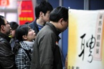 发改委:网店冲击就业 否认还是捕风捉影?