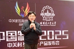 品牌孵化中心“中国制造2025“发布会落幕