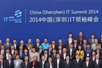 2016中国（深圳）IT领袖峰会开幕在即