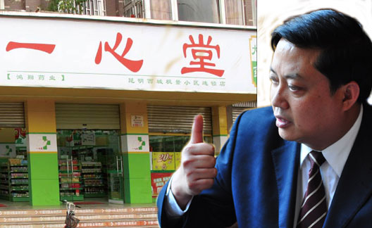 一心堂q1营收净利双飞 将密集布局线下