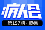 【疯人会】家电电商如何踩准市场节拍