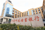 邮储银行终于上市了：阿里腾讯来撑腰