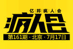 疯人会｜“老司机”用一百种姿势玩城市配送
