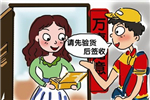 专题丨我就想安静地收个快递