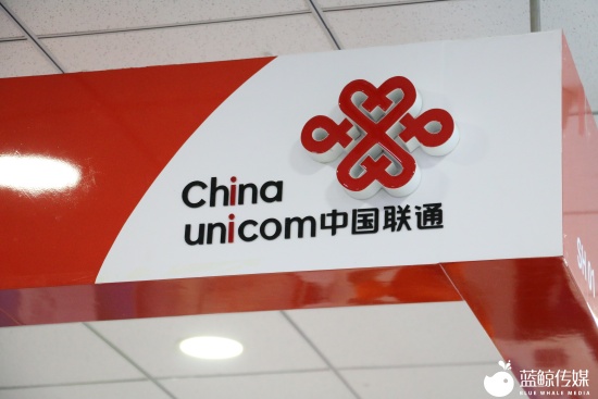 中国联通