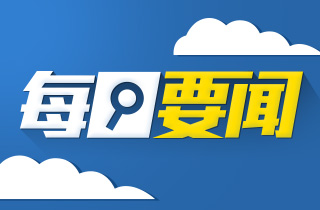 8.26电商晚报：天猫新增医疗相关服务禁售规则