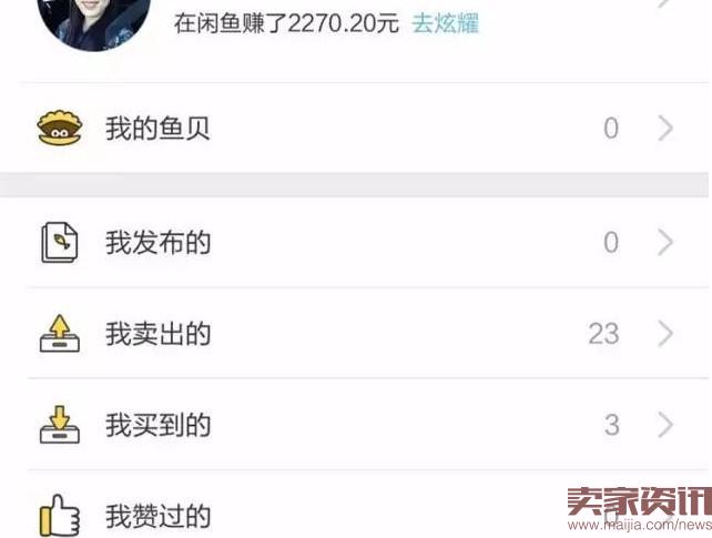 为什么我的闲鱼卖不出去