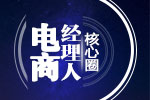 亿邦疯人会会员简介(玩转电商圈必备)