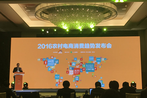 中国农村电商消费趋势报告：大牌潜力巨大