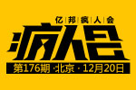 【疯人会】双十一品牌营销技能，你get了吗