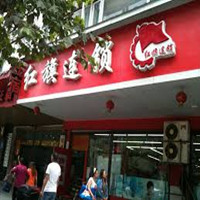 受银泰私有化及5大证券买入 红旗连锁涨停