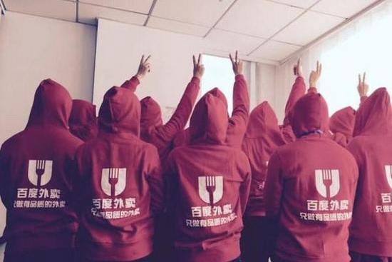 [专题]曝百度外卖要裁员 部分城市渠道撤销