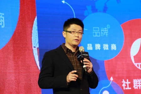 微盟肖亮：社群电商的中心是人之间的互动