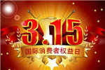 你没有看错 315安全玩家已经开始High了