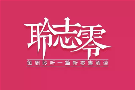 小程序百日新政 原来藏着微信的新零售野心