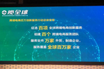 E揽全球杭州跨境电商创新项目征选开启