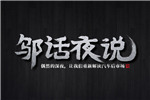 【汽配篇】为啥说汽车后市场会被库存压死？