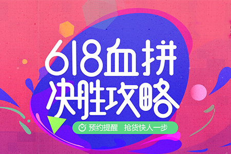 2017京东618优惠券、618京东红包攻略