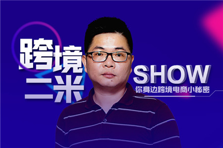 沃尔玛降低准入门槛招揽中国第三方卖家？