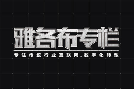 构建新零售时代下的新型供应链 数字化发展