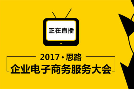 【回顾】叶明：用三品战略面向新生代