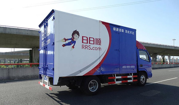 日日顺三化探索物流引领的社群交互平台