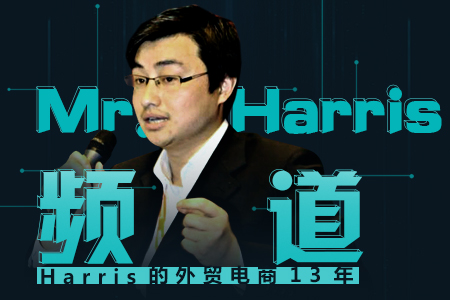 干货：如何从0到1做好亚马逊