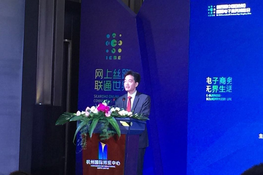 杭州综试区将打造网上丝绸之路枢纽